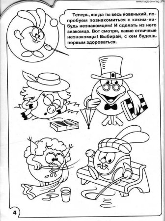 Раскраски по безопасности для детей