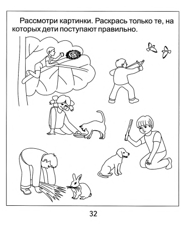 Раскраски по ПДД для детей