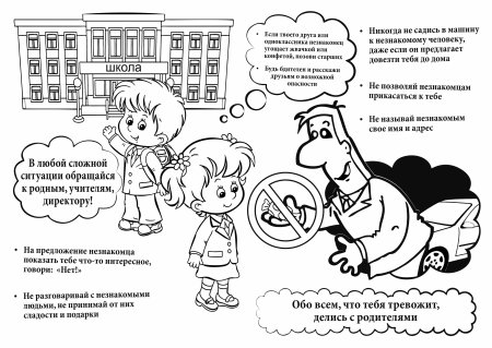 Пожарная безопстномть РСКРА