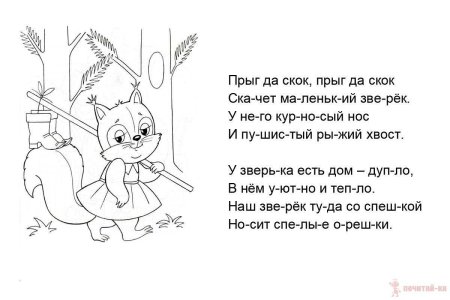 Стихи по слогам для детей