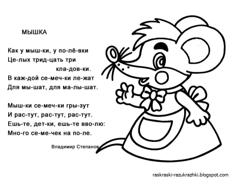 Раскраски стихи