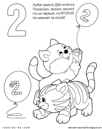 Цифра 2 раскраска