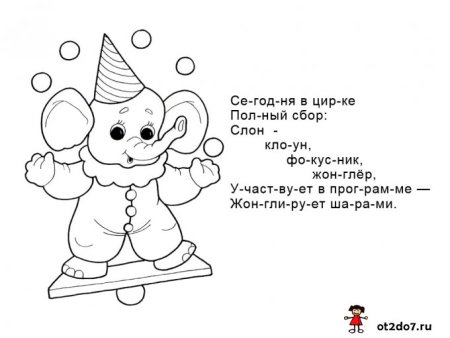 Раскраски стихи