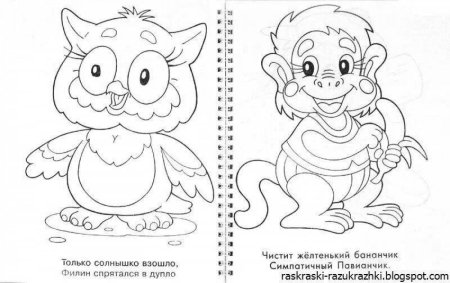 Раскраски-книжки для детей 5 лет