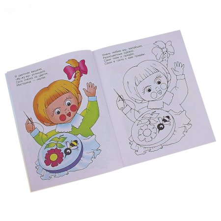 Книжка раскраска