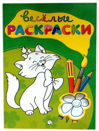 День книжки раскраски