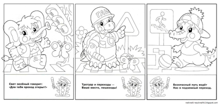 Раскраски по ПДД