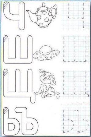 Развивающие раскраски Азбука