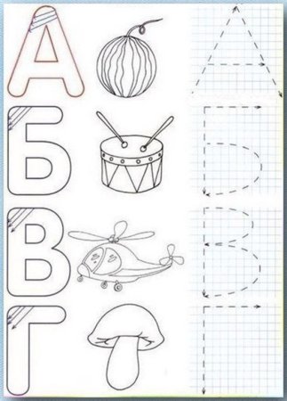 Раскраска алфавит