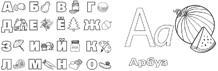 Прописи для дошкольников 5-6 лет буквы