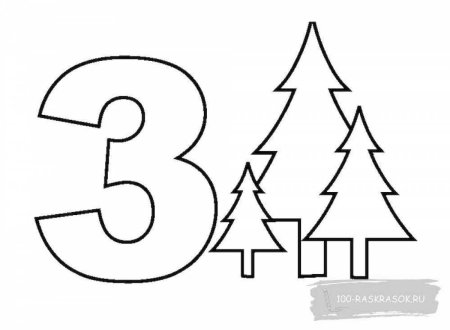 Цифры для раскрашивания