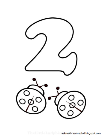 Раскраска цифры