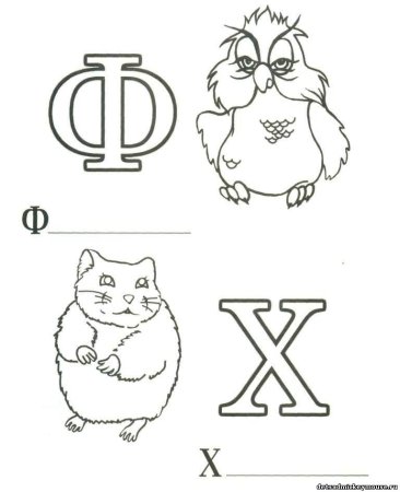 Раскраска Азбука для малышей