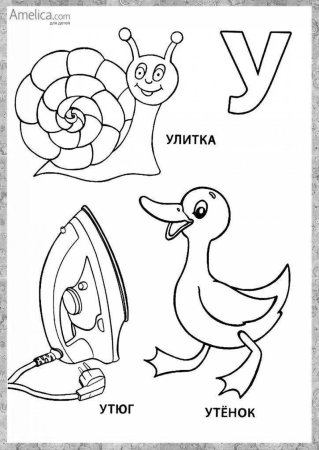 Рисунок буквы