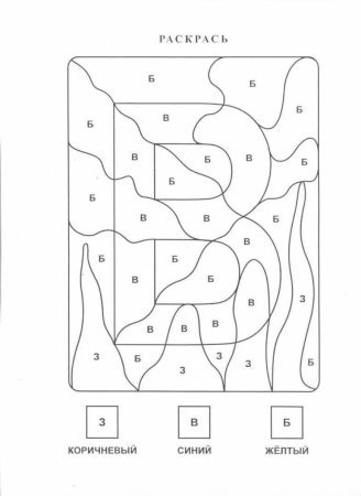 Раскраски по логопедии