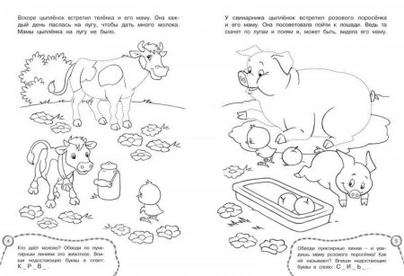 Логопедические раскраски