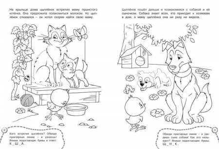 Раскраска логопед