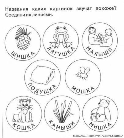 Звук ш задания для дошкольников