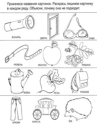 Автоматизация рь задания для дошкольников
