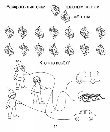 Задания логопеда для детей 3-4 лет