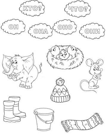 Кто что задания для дошкольников