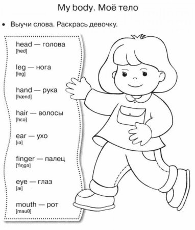Цвета на английском для детей задания