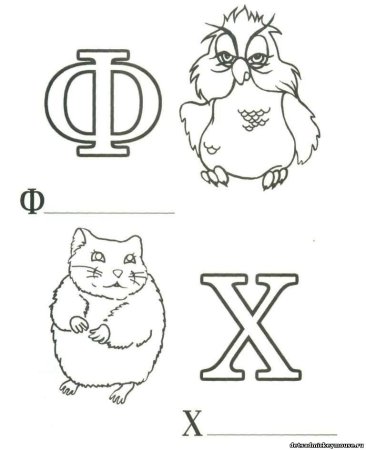 Раскраска Азбука для малышей