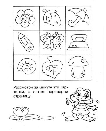 Задания на память для детей 3 лет