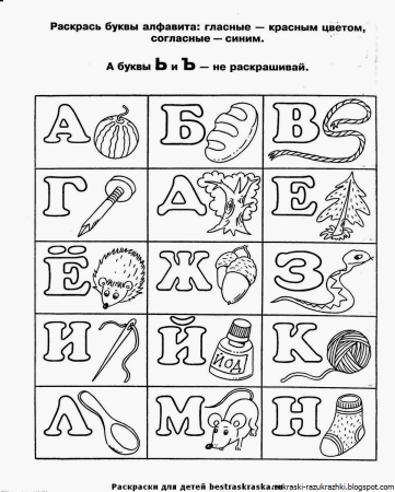 Алфавит раскраска для детей