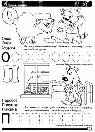Изучение алфавита для дошкольников