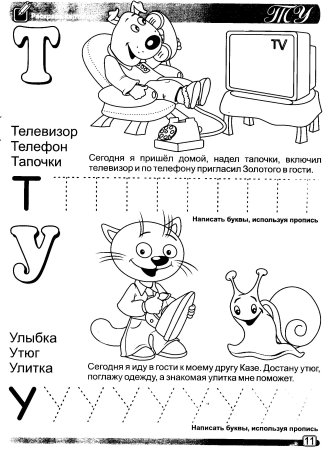 Азбука раскраска для детей