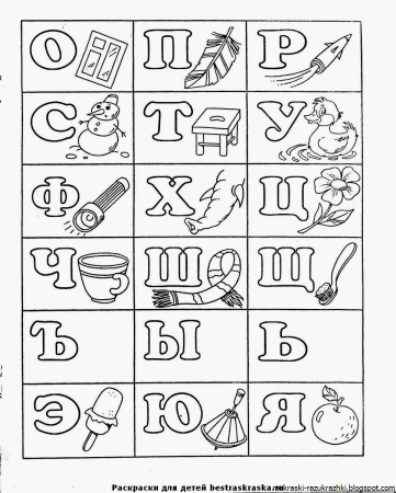 Прописи для дошкольников алфавит печатные буквы