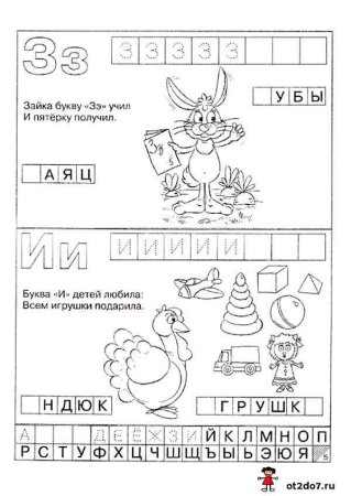 Буква а и б прописи для малышей