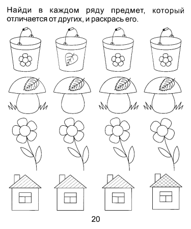 Детские задания