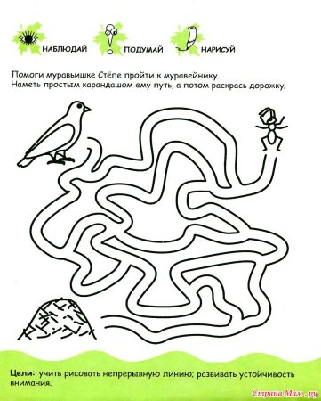 Раскраски для детей развивающие