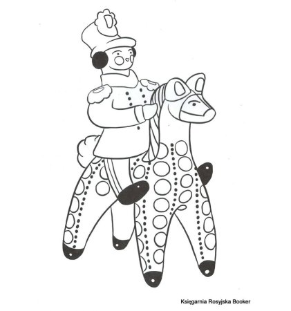 Дымковская игрушка раскраска Скоморох