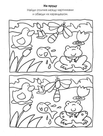 Задания для дошкольников