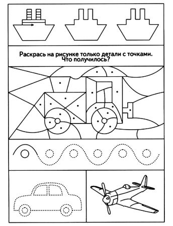 Развивающие задания для детей 4-5 лет