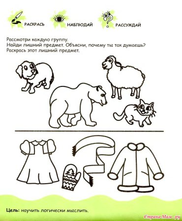 Задания на логику для детей 4 лет