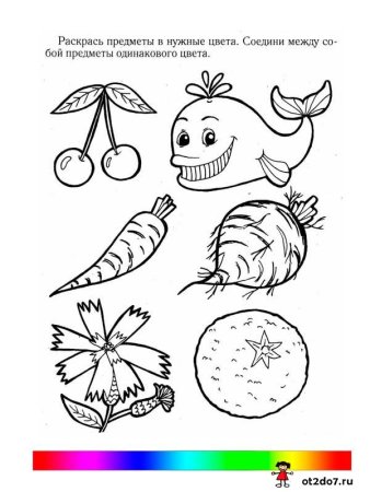 Раскрась нужным цветом