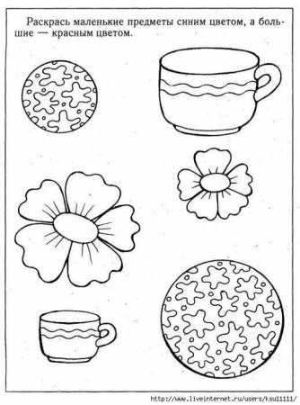 Большой маленький раскраска