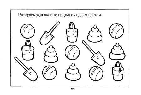 Игрушки задания для детей