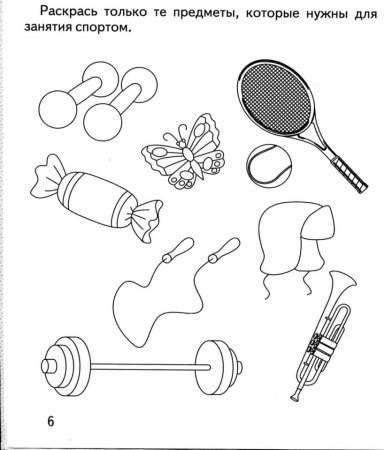 Задания на классификацию предметов