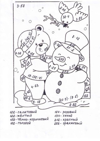 Математические раскраски 3 класс внетабличное умножение и деление