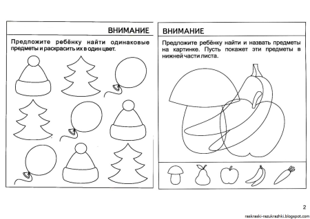 Задания на внимание для детей 4 лет