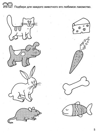 Домашние животные задания для детей 3-4 лет