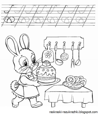 Пропись-раскраска. Для малышей