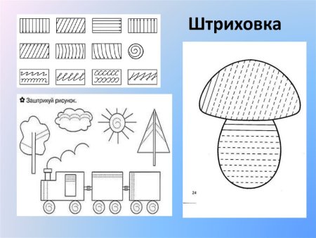 Задания по математике для дошкольников штриховка