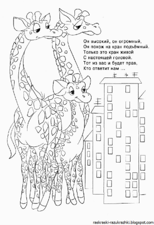 Раскраски загадки