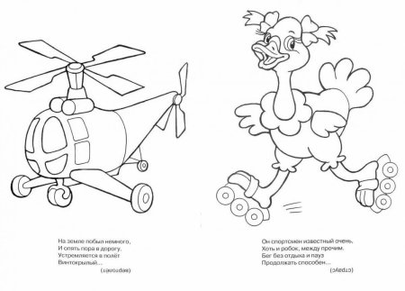 Раскраски загадки